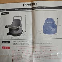 値下げしました！コアラシート P-edition ESSIAN ベビーチェアの画像