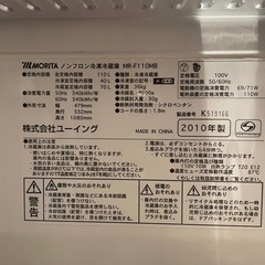 【無料】冷蔵庫の画像
