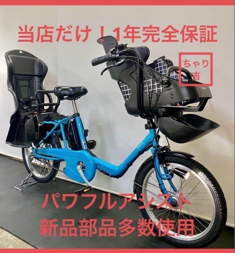 1年保証 送料無料　パナソニック　ギュットミニ　20インチ　電動アシスト自転車 g810