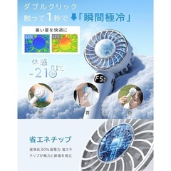 決まりました　ハンディファン 12枚羽根 -16℃ 冷感プレート付き 超軽量 強力 usb充電式 5段階調節 スタンド付き　LEDディスプレイ の画像