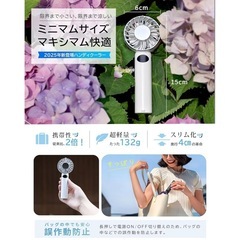 決まりました　ハンディファン 12枚羽根 -16℃ 冷感プレート付き 超軽量 強力 usb充電式 5段階調節 スタンド付き　LEDディスプレイ の画像
