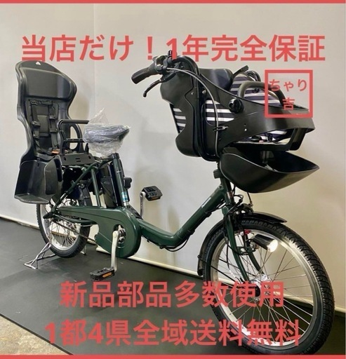 1年保証 送料無料 新品部品多数　パナソニック　20インチ　カーキ色　人気　電動アシスト自転車 g810