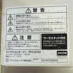 アイリスオーヤマ(IRIS OHYAMA) トースター オーブントースター ノンフライヤー コンベクションオーブン 4枚焼き グリル機能 15L PFC-D15A-W ホワイトの画像