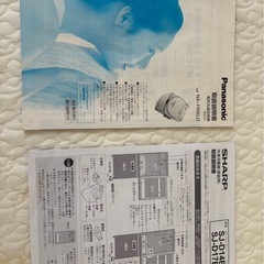 【仮予定者決定】洗濯機&冷凍冷蔵庫 の画像