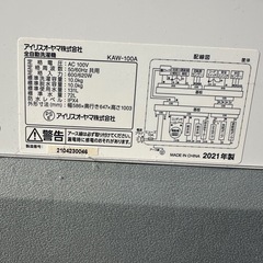【大人気】アイリスオーヤマ 洗濯機 10kg 2021年製の画像