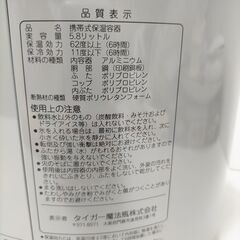 【新品未使用】TIGER ポータブルクーラー SAHARA　水筒　シルバー　250804-7Yの画像