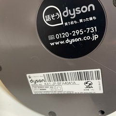 ダイソン羽ない扇風機の画像
