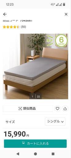 低反発マットレス トッパー セミダブル(プレミアF3 SD M2206)　中古 低反発マットレス トッパー セミダブル(プレミアF3 SD M2206
