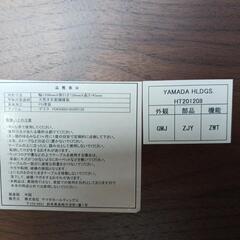 YAMADAデスクの画像