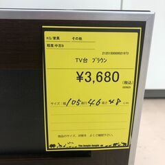 【ジャングルジャングル和歌山店】【Wa1929】TV台 テレビ台 テレビボード リユースショップリユースショップ リサイクルショップ 中古家具 中古家電 中古自転車 古着 冷蔵庫 洗濯機 エアコン 電子レンジ テレビ オフィス家具 ヴィンテージ アンティーク  和歌山市 岩出市 海南市 岬町 和歌山 大阪の画像