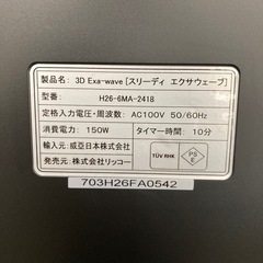 【ジモティー割引で最大15％OFF⭐️】 振動マシン 3D Exa-wave Riccohの画像