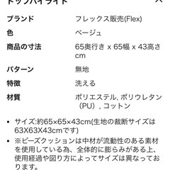 【受け渡し先決まりました】ビーズクッションの画像