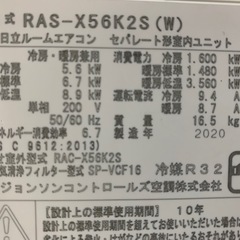 ⭕️特選値下げ‼️23畳まで❗️2021年取付込❗️HITACHIエアコンの画像