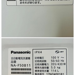 【お取引中】Panasonic 5kg　洗濯機 の画像