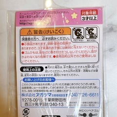 新品未使用品‼️アンパンマンゴムヘアゴムの画像