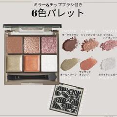 新品未使用   EMODA  エモダ  キラキラ  メイクアップセットの画像