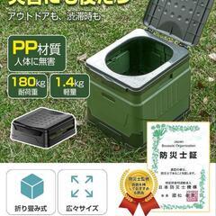 新品 15年保存可能 簡易トイレ 携帯トイレ 耐荷重180kg 防災グッズ 避難 災害の画像