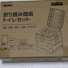 新品 15年保存可能 簡易トイレ 携帯トイレ 耐荷重180kg 防災グッズ 避難 災害の画像