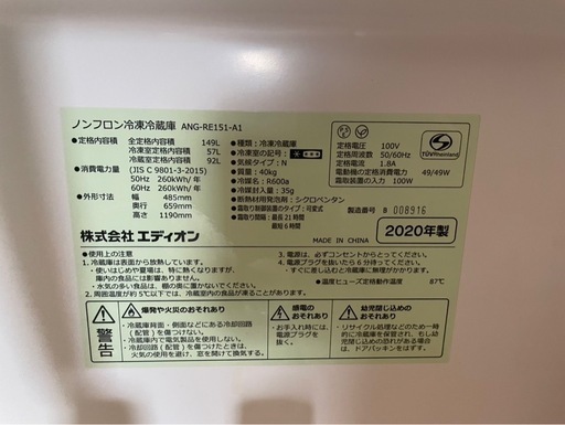 冷蔵庫