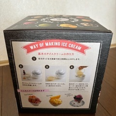 アイスクリームメーカーの画像