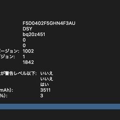 MacBook Air（Retina,13インチ,2020）512GB/16GB〈MVH42J/A〉⑥の画像