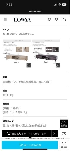 テレビ台（新品）　
