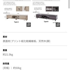 テレビ台（新品）　値下げ交渉承ります。の画像