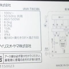 ■8.0kg ★全自動洗濯機  ★2021年製の画像