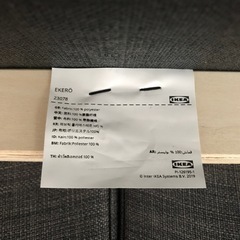 IKEA EKERÖ エーケロー パーソナルチェア, スキフテボー  グレーの画像