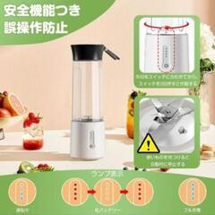 ミキサー ジューサー 500ml USB充電式 コードレス 防水 軽量　氷も砕ける ジュース スムージー ブレンダー 安全機能の画像