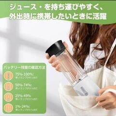 ミキサー ジューサー 500ml USB充電式 コードレス 防水 軽量　氷も砕ける ジュース スムージー ブレンダー 安全機能の画像