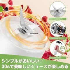 ミキサー ジューサー 500ml USB充電式 コードレス 防水 軽量　氷も砕ける ジュース スムージー ブレンダー 安全機能の画像
