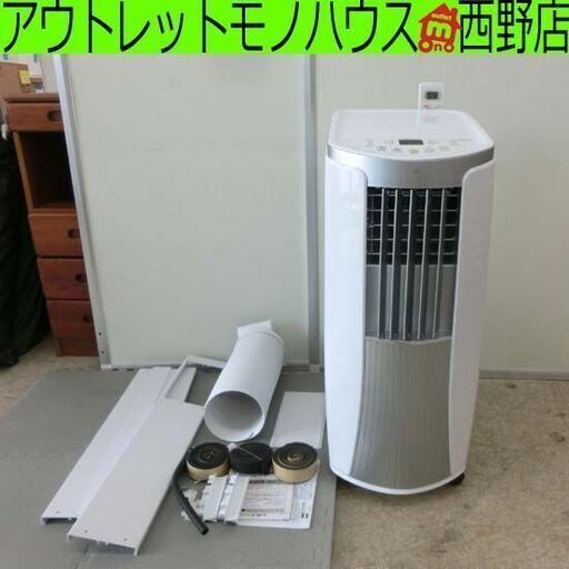 トヨトミ スポットクーラー TAD-2221 2021年製 冷風専用冷風除湿機 リモコン付き 札幌市 西区