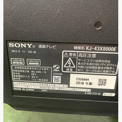【東京都大田区引取限定】SONY ソニー液晶テレビ KJ-43X8000E 2018年製 テレビ リモコン付き 43インチ 中古の画像