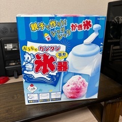 かき氷機（手動タイプ） 