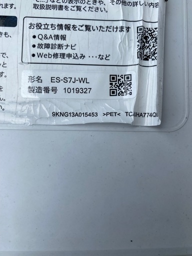 ドラム式洗濯機の通販｜pytheas.gr