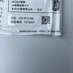 ドラム式洗濯機の画像