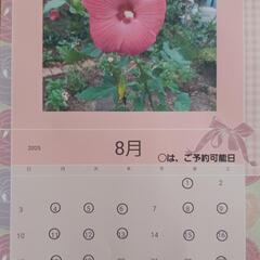 アロマトリートメント　8月分更新しました。