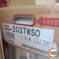 ✨NORITZ　未使用　GQ-2037WSO　ガス給湯器　説明書/付属品付✨うるま市田場✨の画像