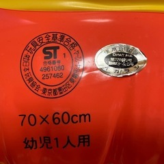 幼児用 ミッフィー浮き輪の画像