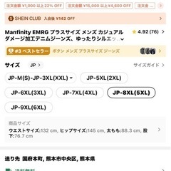 新品未使用 デニム5XLの画像