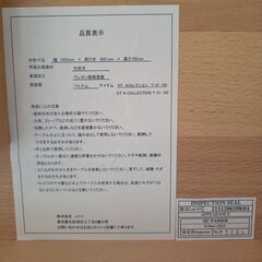 天然木ダイニングテーブル（ニトリ製）の画像