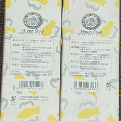 山田養蜂場の はちみつ石鹸の画像