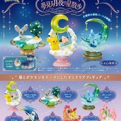 ポケモン　リーメント　夢見る月夜の星散歩　キルリア&ラルトスの画像