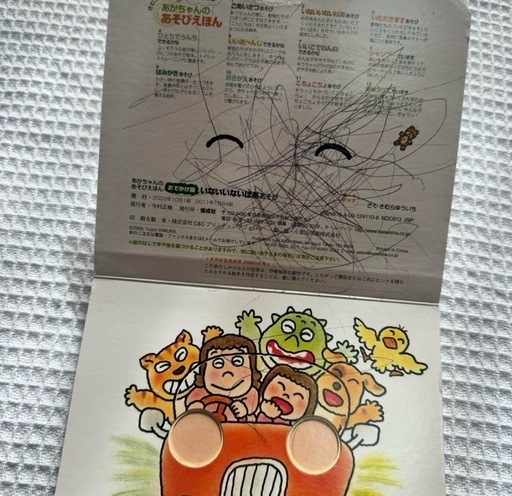 赤ちゃん 幼児絵本 6冊セットこどもずかん しまじろう