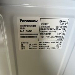 パナソニック　洗濯機【2023年式】の画像