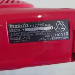 掃除機 充電式スティッククリーナー マキタ CL105Dの画像