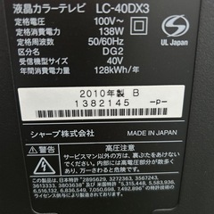 40テレビの画像