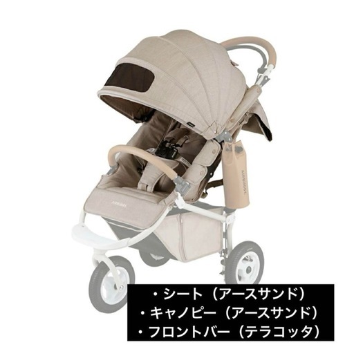 【2025年購入/美品】ベビーカー  エアバギー着せ替えセット　ココブレーキEX フロムバース