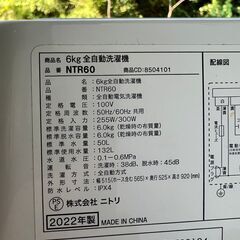 洗濯機 6kg NITORI ニトリ ♪ NTR60 2022年製 配達設置可能♪ リユース スパークルの画像